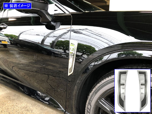 クラウンスポーツ AZSH36W AZSH37W ステンレス フェンダー ダクト 
