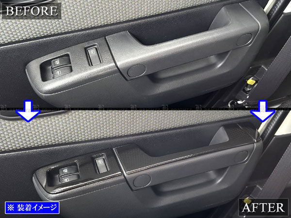 タウンエースバン S403M S413M ステンレス インテリア パネル セット
