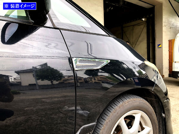 エスティマ ACR50W ACR55W ステンレス フェンダー ハウス ダミー