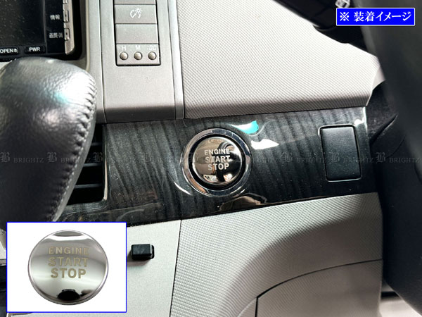 エスティマ GSR50W GSR55W 超鏡面 ステンレス メッキ エンジン