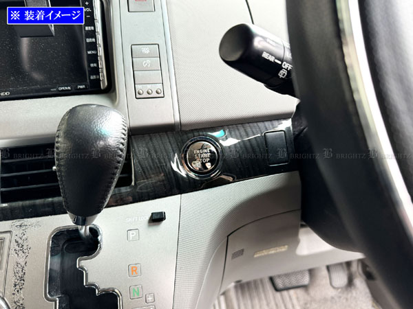 エスティマ GSR50W GSR55W 超鏡面 ステンレス メッキ エンジン