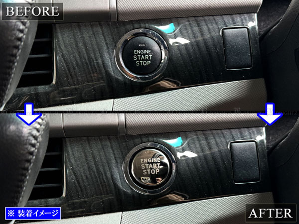 エスティマ GSR50W GSR55W 超鏡面 ステンレス メッキ エンジン