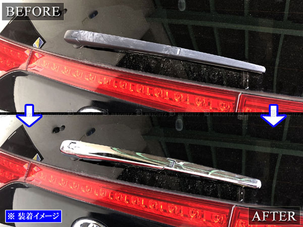 エスティマ ACR50W ACR55W メッキ リア ワイパー アーム カバー