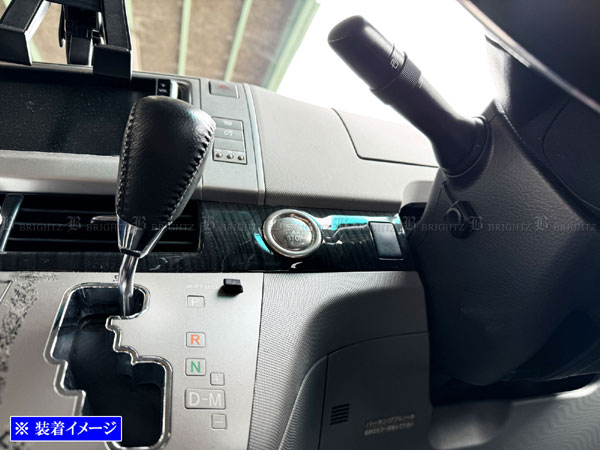 エスティマ ACR50W ACR55W ステンレス エンジン スターター スイッチ
