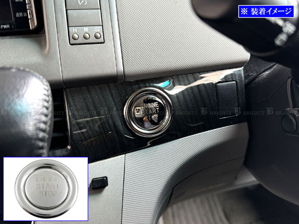 エスティマ GSR50W GSR55W 超鏡面 ステンレス メッキ エンジン