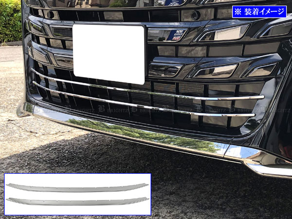 クラウンハイブリッド 220 AZSH20 AZSH21 ステンレス フロント