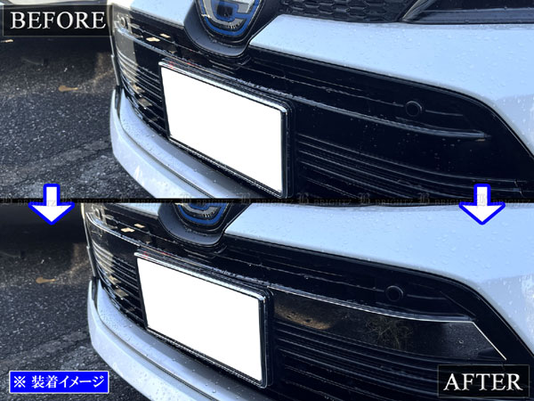 カローラツーリング ZWE215W 後期 超鏡面 ステンレス メッキ フロント