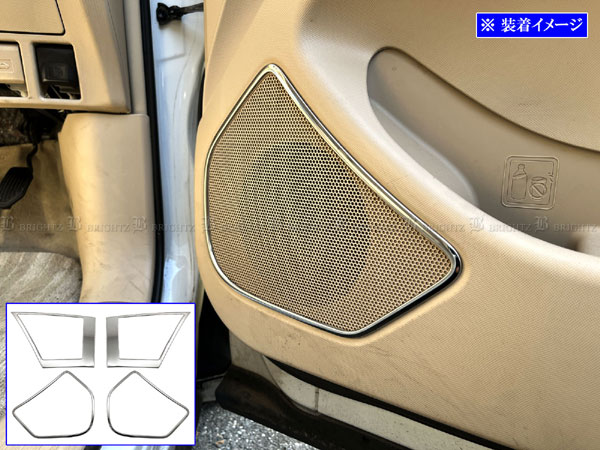 ACR50 50　エスティマ　ワンオフ　スピーカーパネル エスティマ ACR50W ACR55W 超鏡面 ステンレス メッキ フロント ドア