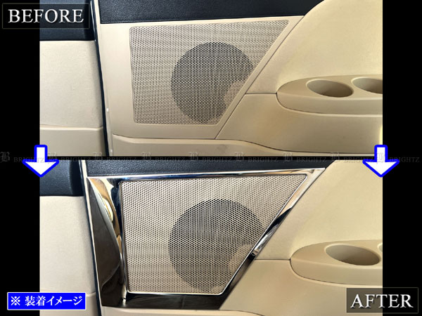 エスティマ ACR50W ACR55W 超鏡面 ステンレス メッキ フロント ドア