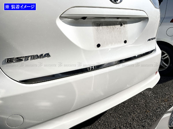 エスティマハイブリッド AHR20W 超鏡面 ステンレス メッキ トランク