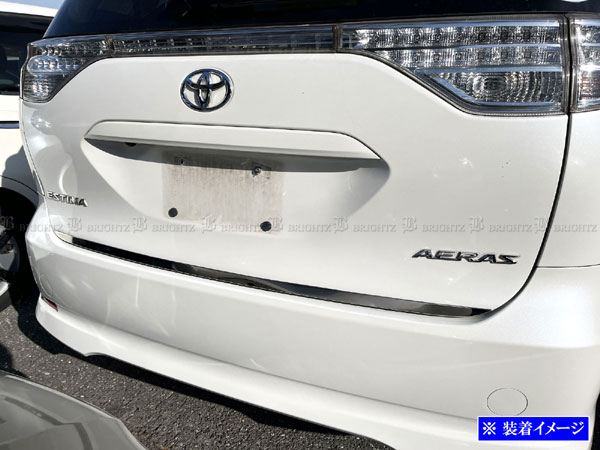 エスティマハイブリッド AHR20W 超鏡面 ステンレス メッキ トランク