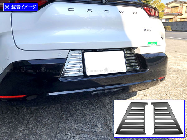 クラウンスポーツ AZSH36W AZSH37W メッキ リア ライセンス サイド
