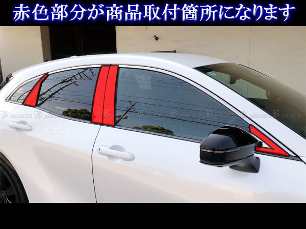 クラウンスポーツ AZSH36W AZSH37W 超鏡面 ステンレス メッキ ピラー