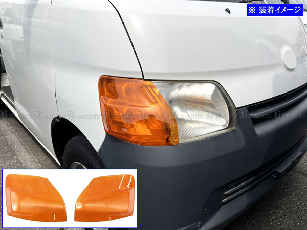 タウンエースバン S402M S412M 前期 フロント ウィンカー ライト