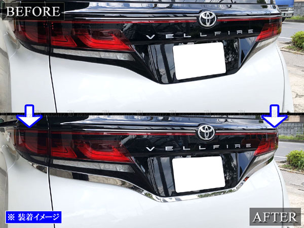 アルファードPHEV AAHP45W 40 超鏡面 ステンレス メッキ テール ライト