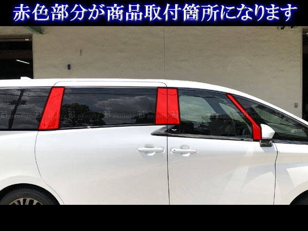 アルファードPHEV AAHP45W 40 超鏡面 ステンレス メッキ ピラー