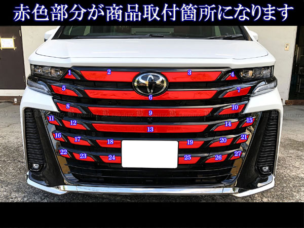 ヴェルファイアPHEV 40 AAHP45W 超鏡面 ステンレス メッキ フロント