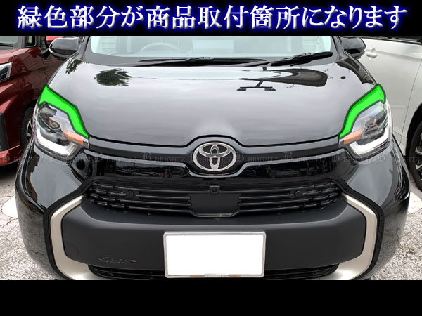 シエンタ MXPL10G MXPC10G ヘッド ライト ランプ カバー ガーニッシュ