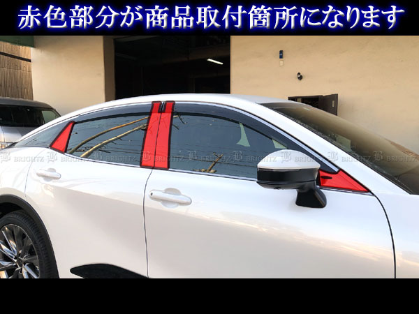 クラウンクロスオーバー TZSH35 AZSH35 超鏡面 ステンレス ブラック