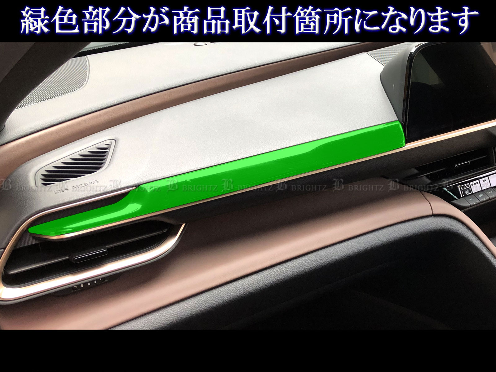 クラウンスポーツ AZSH36W AZSH37W ダッシュ ボード モール セット