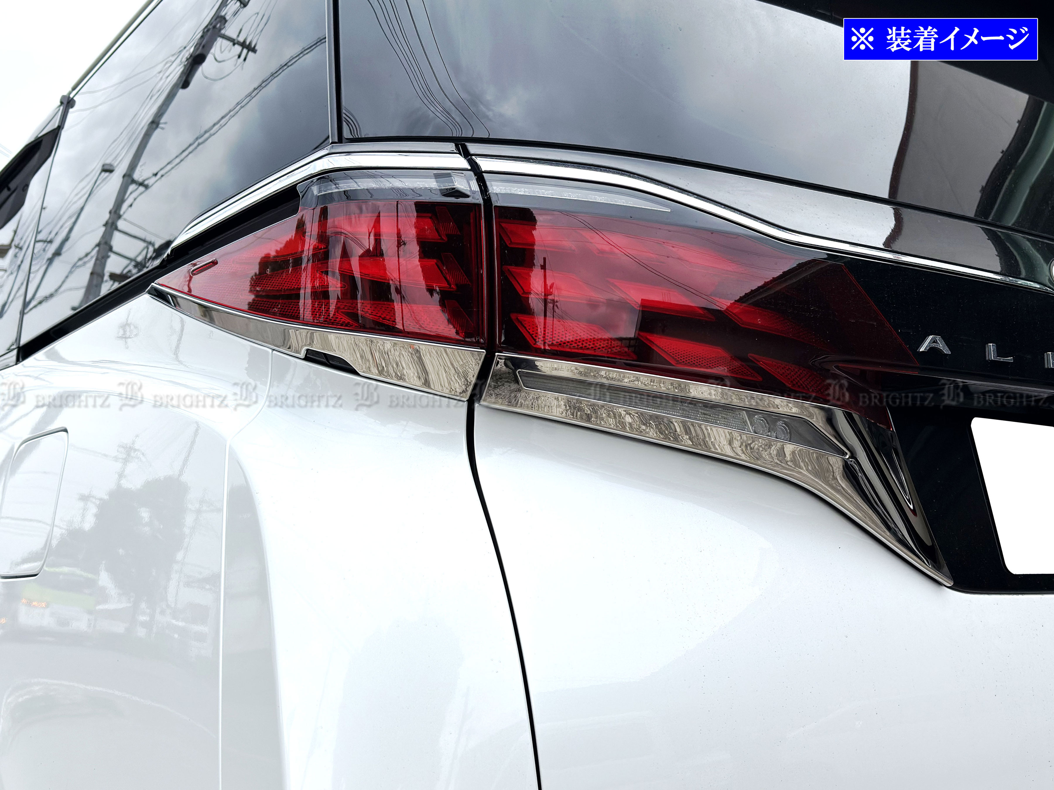 アルファードPHEV AAHP45W 40 超鏡面 ステンレス メッキ テール ライト