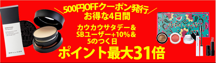 ブリリアージュ公式オンラインショップ