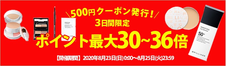 ブリリアージュ公式オンラインショップ