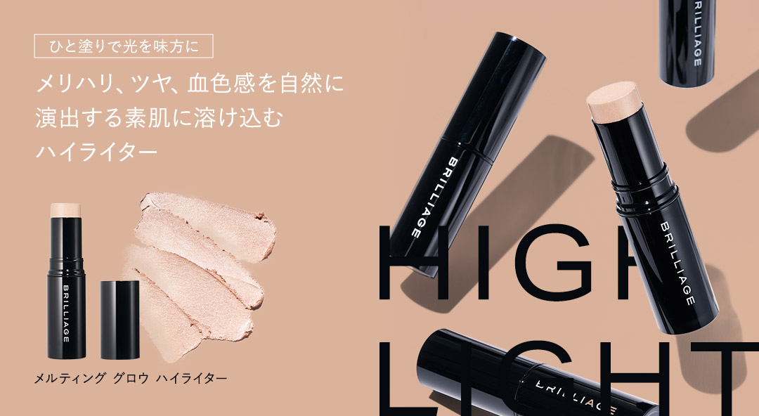 ブリリアージュ4点セット　新品未開封 ブリリアージュから4日間限定のお得なセットが発売！ | ちさの