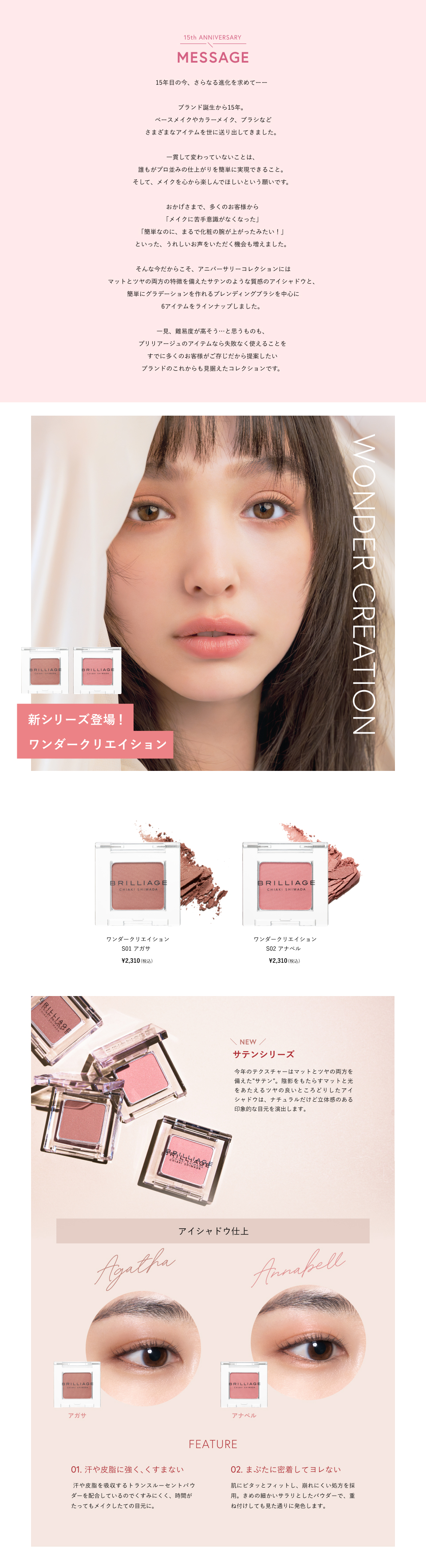 BRILLIAGE（ブリリアージュ） 【ブリリアージュ公式】ワンダー