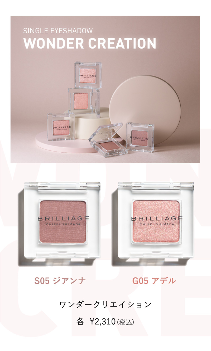 BRILLIAGE 【ブリリアージュ公式】ワンダークリエイション G05