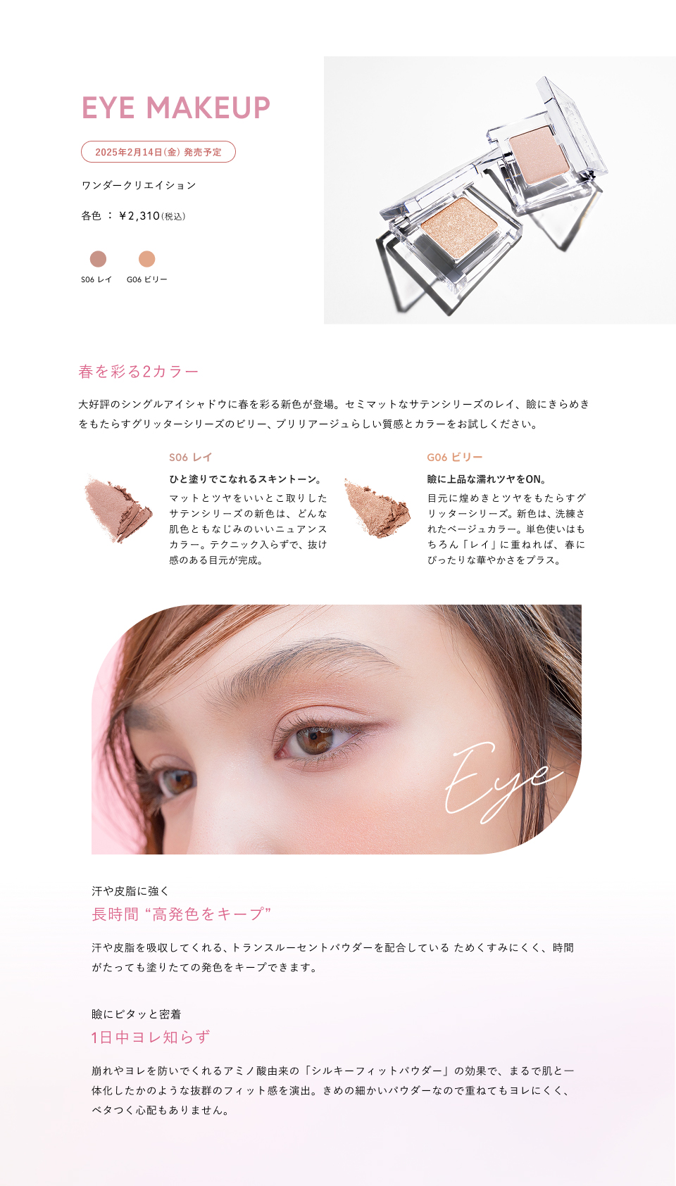 BRILLIAGE（ブリリアージュ） ワンダークリエイション S06 レイ : ブリ