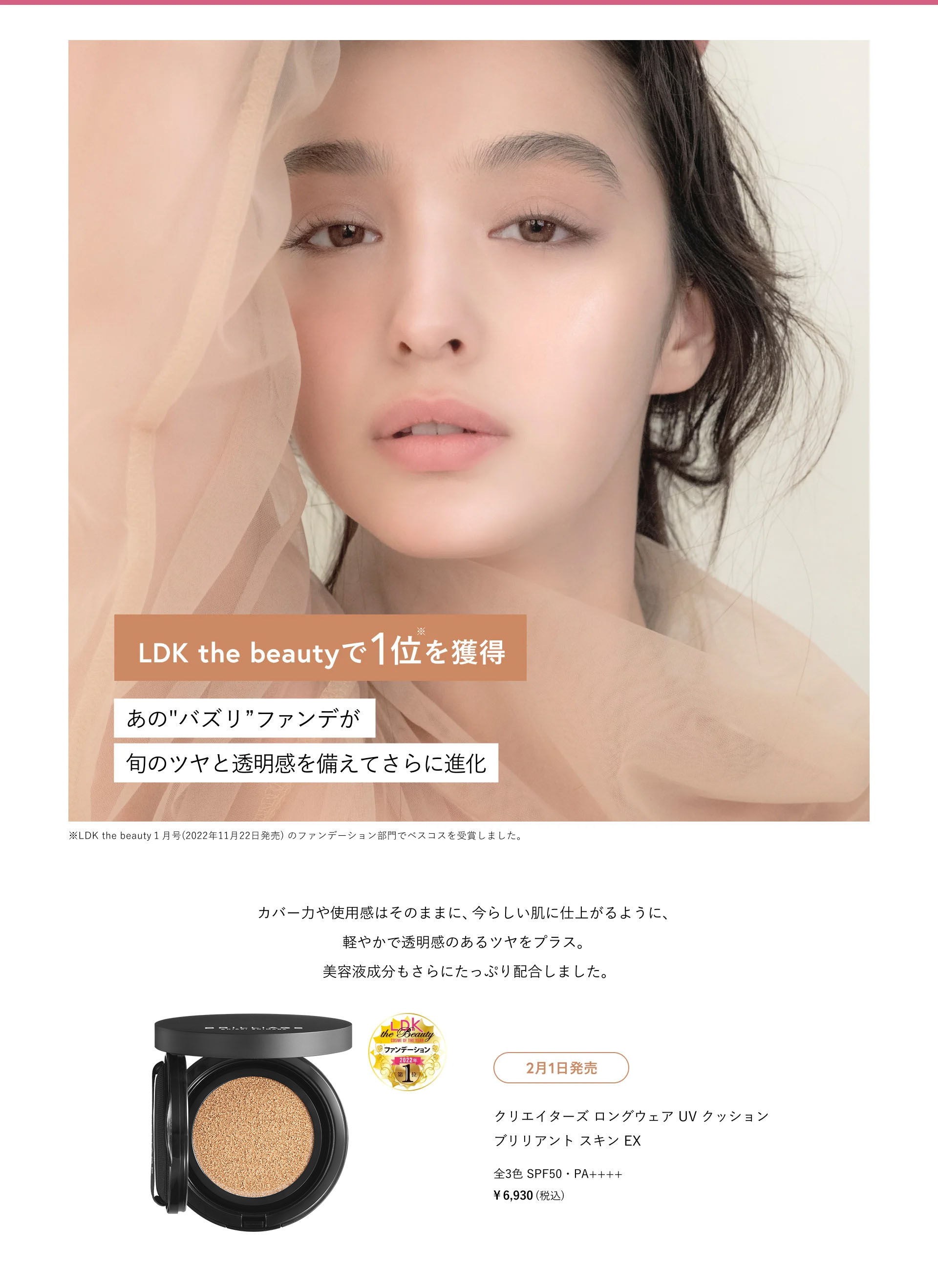 BRILLIAGE クリエイターズ ロングウェア UV クッション