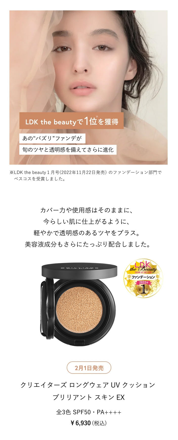 BRILLIAGE クリエイターズ ロングウェア UV クッション