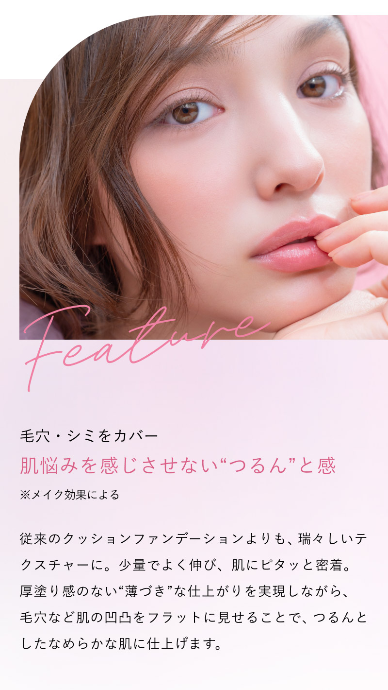 BRILLIAGE（ブリリアージュ） クリエイターズロングウェアUV