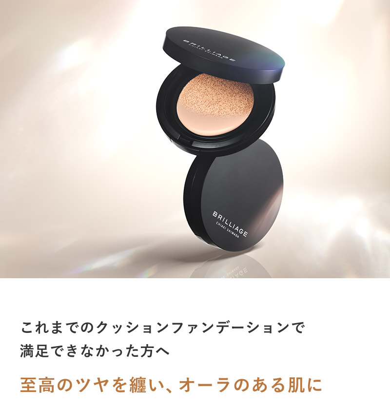 BRILLIAGE（ブリリアージュ） クリエイターズロングウェアUV