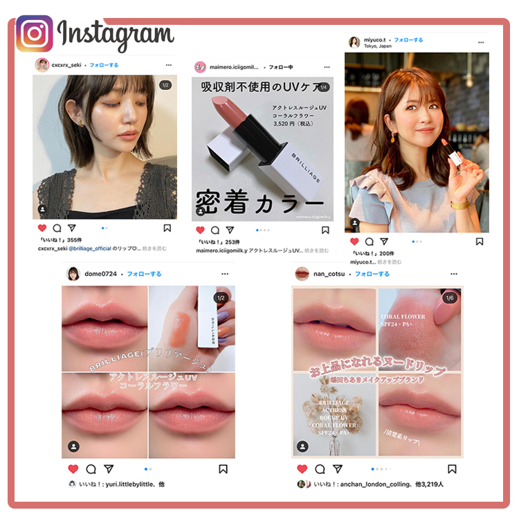 BRILLIAGE（ブリリアージュ） アクトレスルージュUV コーラルフラワー