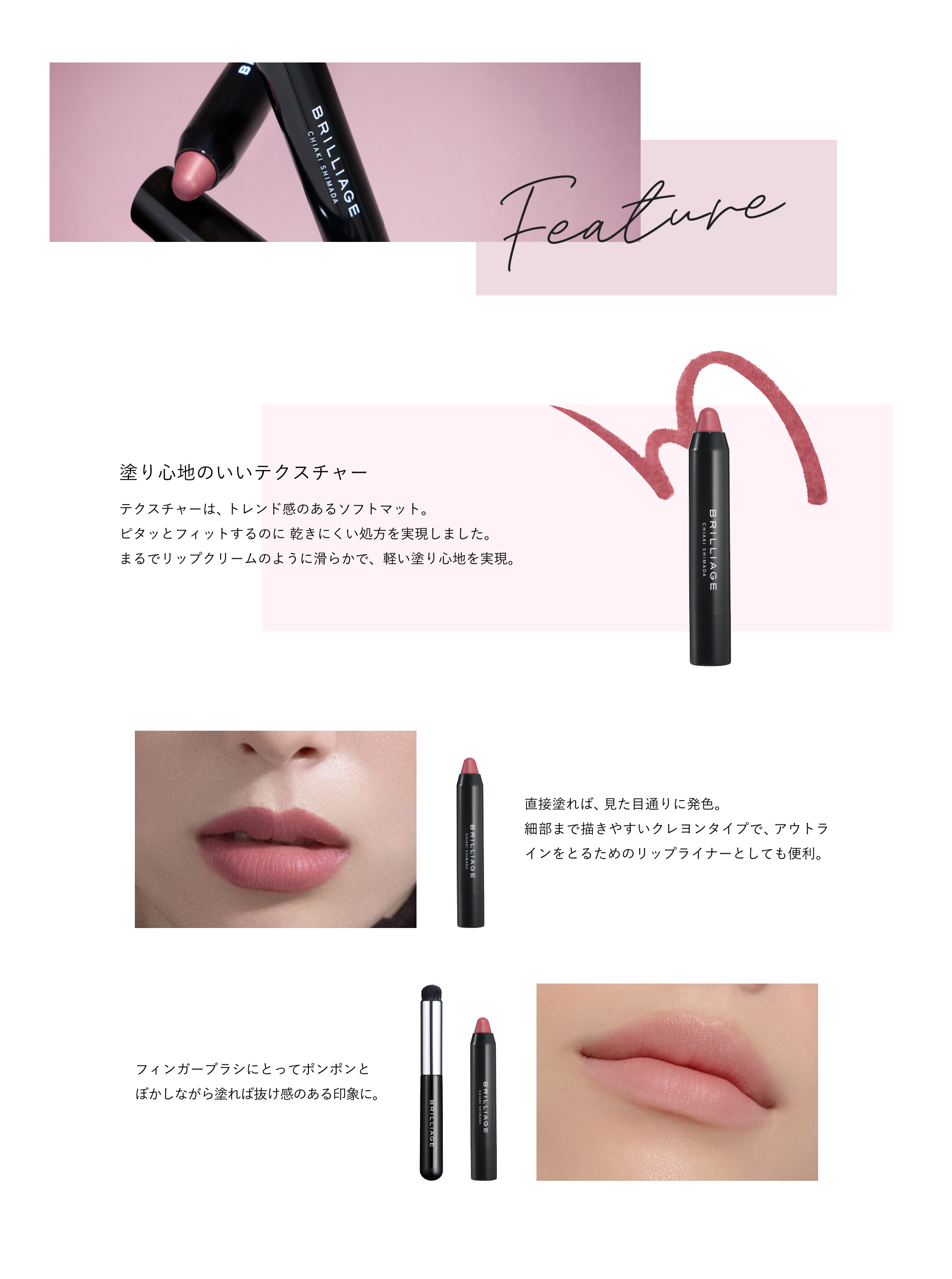 BRILLIAGE クレヨンリップ バーガンディベージュ ブリリアージュ