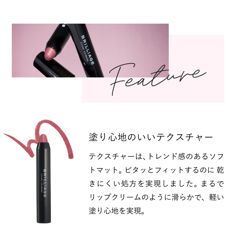 BRILLIAGE クレヨンリップ・マスカラ BRILLIAGE マスカラ ブリリアージュ brilliage ラッシュ