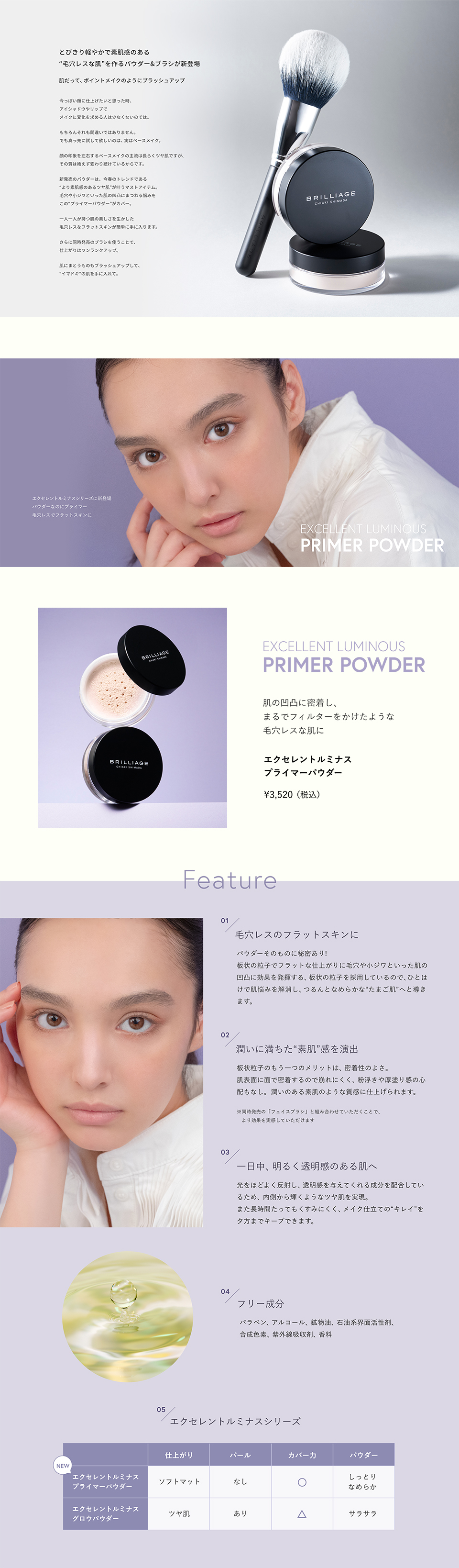 BRILLIAGE（ブリリアージュ） ブリリアージュ/BRILLIAGE/フェイス
