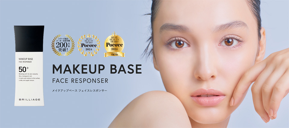 期間限定発売】メイクアップベース フェイスレスポンサー プラス