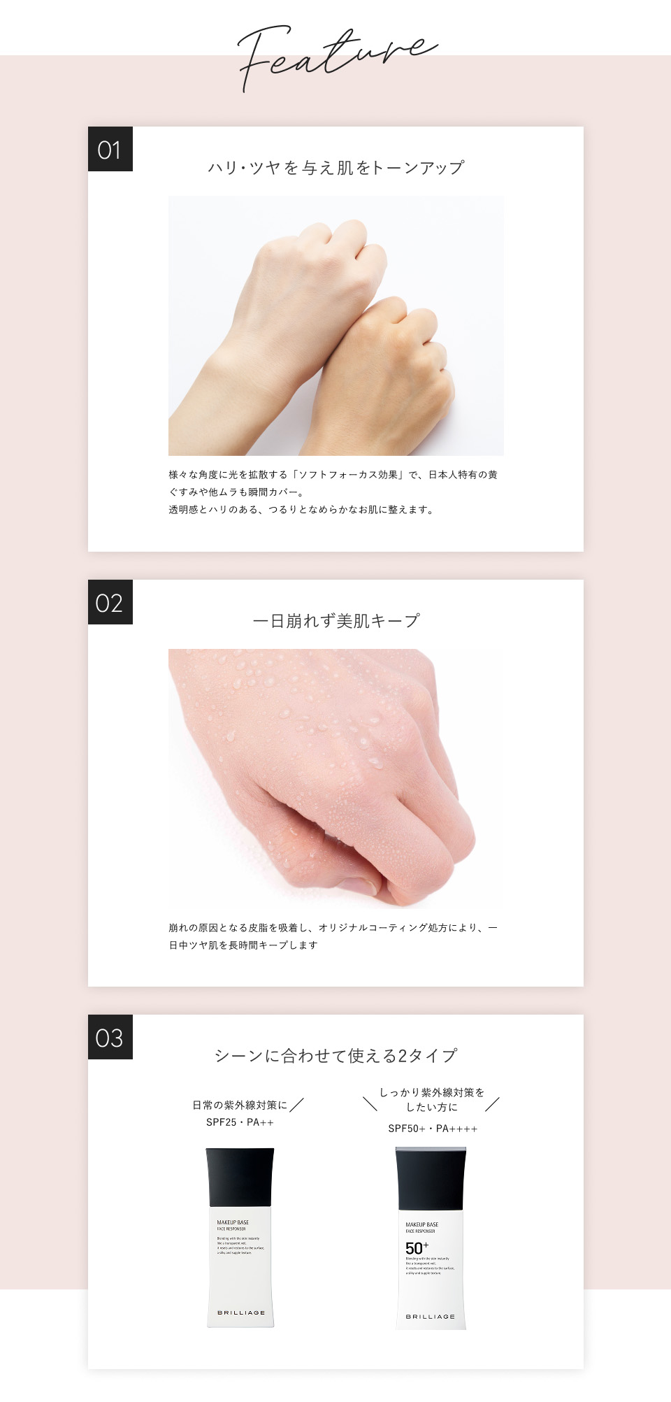 期間限定発売】メイクアップベース フェイスレスポンサー プラス