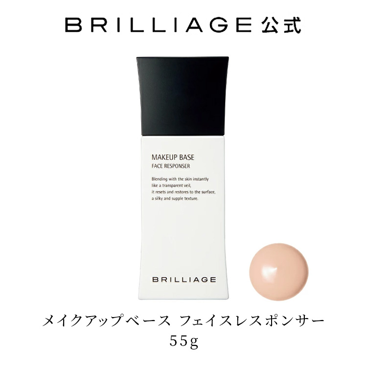 BRILLIAGE（ブリリアージュ） 期間限定増量版 ブリリアージュ【メイク