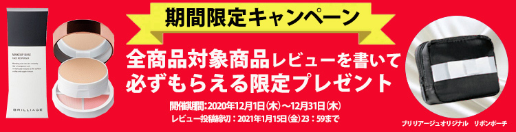 ブリリアージュ　3点　セット未使用 未使用️ BRILLIAGE ブリリアージュ 3点セット-購入人気の新作