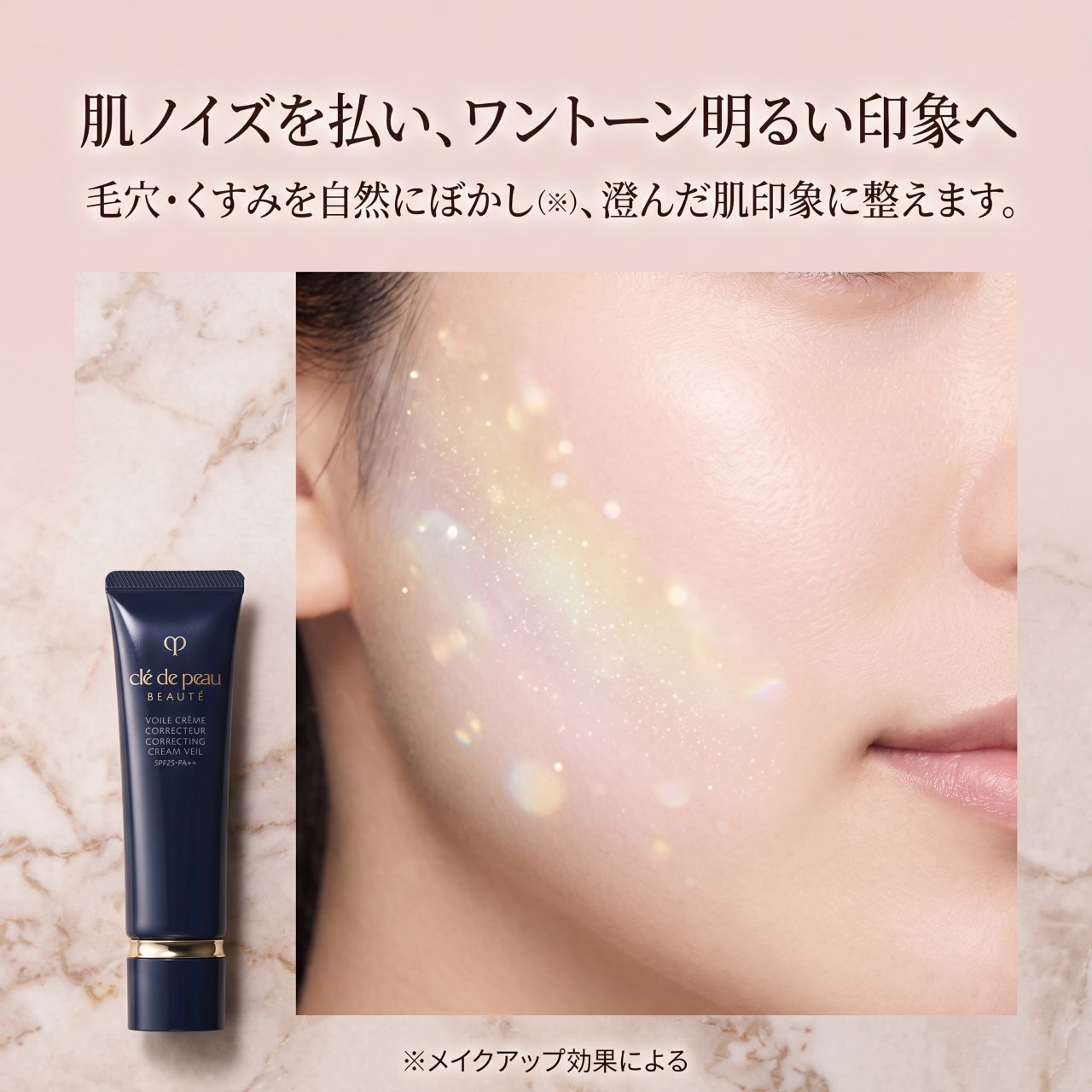 クレドポーボーテ ヴォワールコレクチュールn 40g クレ・ド・ポー