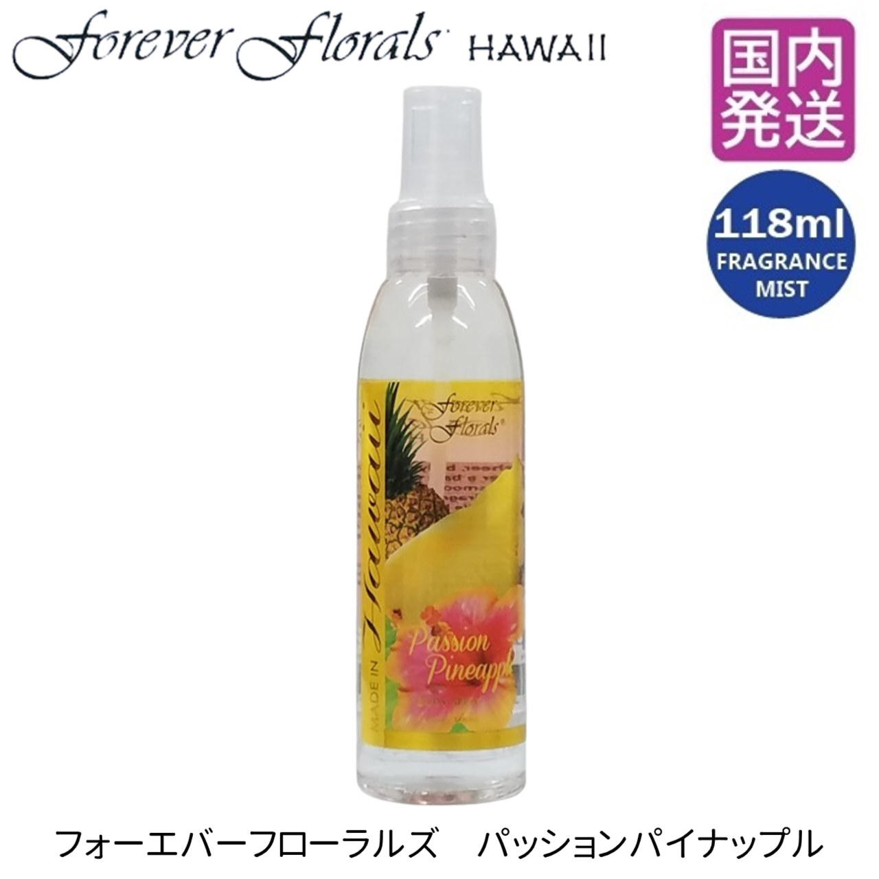(アロハのプーさん専用) ボディミスト 12本セット フローラル系 ボディミスト forever florals HAWAII フォーエバーフローラル