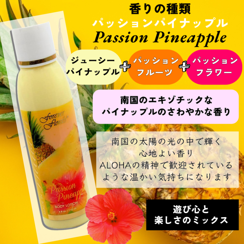 forever florals HAWAII フォーエバーフローラルズ ボディローション 118ml GARDENIA ガーデニア パイン ハワイ  クリーム ABCストア ハワイ土産