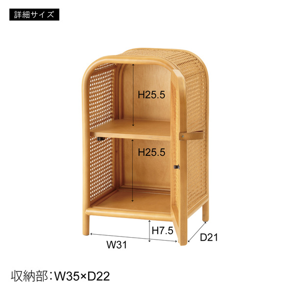 収納棚 キャビネット チェスト ラタン ミニキャビネット 棚 かわいい