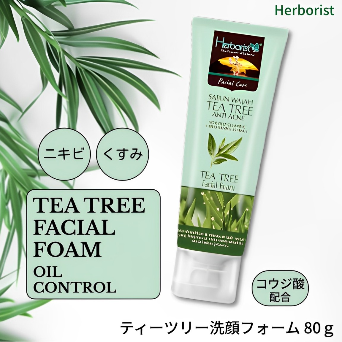 ティーツリー フェイシャル フォーム 80g 洗顔 毛穴 ニキビ くすみ