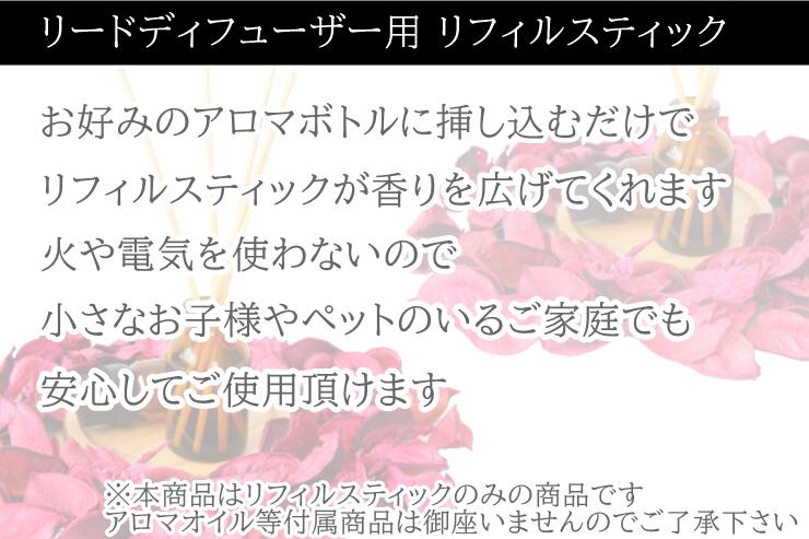 ソラフラワー スティックタイプ 10個セット アロマ ディフューザー ポプリ 造花 リードスティック ラタンスティック :A0067:Brilliant World 通販 ルームフレグランス ソラフラワーリード《TIME OF SCENTS》