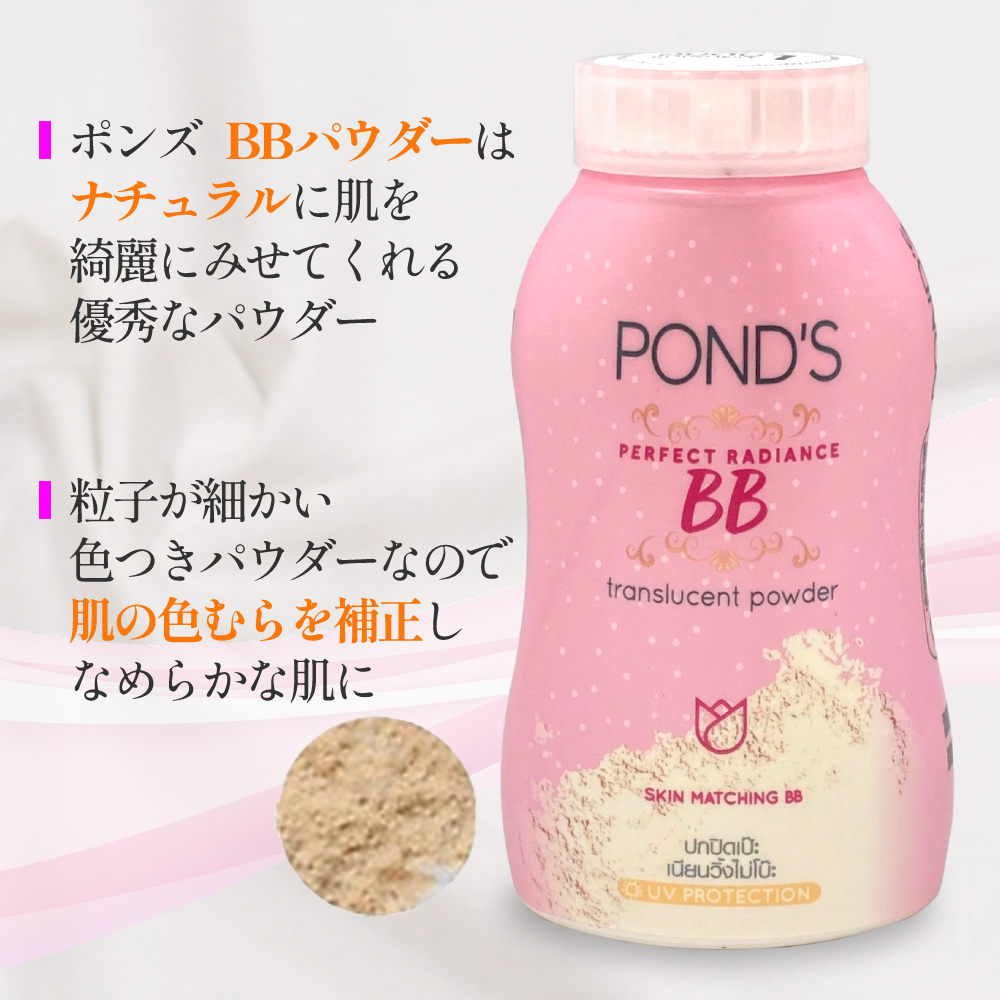 570円 100％本物 POND's BB translucent powder 50g TONE UP Milk Powder お得な2個SET 新パッケージ ポンズBB フェイスパウダー マジックパウダー